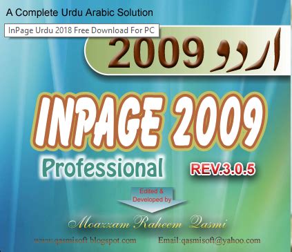 Features : - Automatic Kerning in Nastaliq text so as to remove extra. . Inpage free download